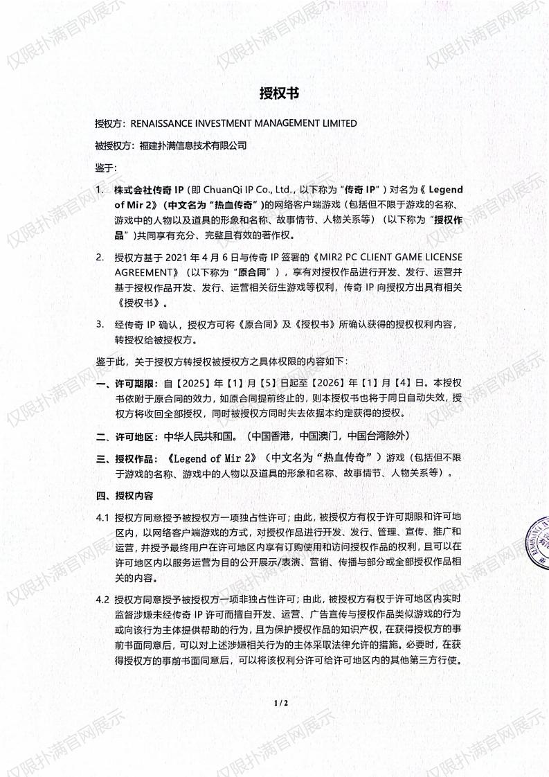 3.复兴对www.kaiyun.com授权_00.jpg