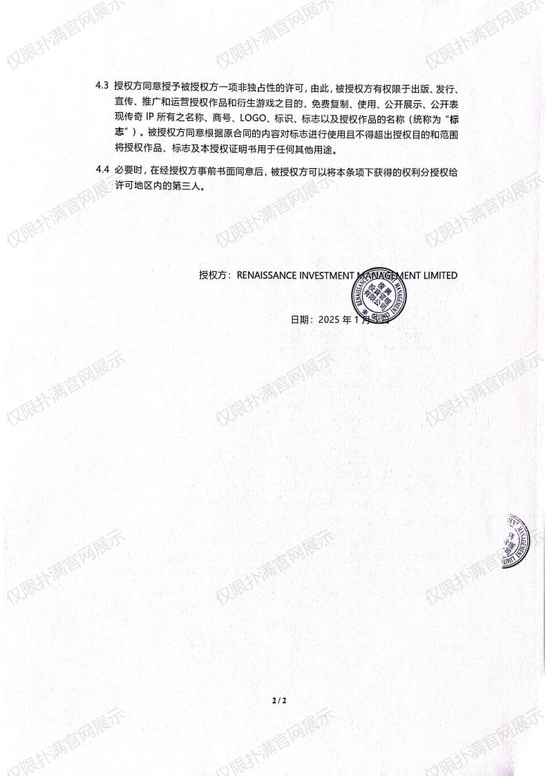 3.复兴对www.kaiyun.com授权_01.jpg