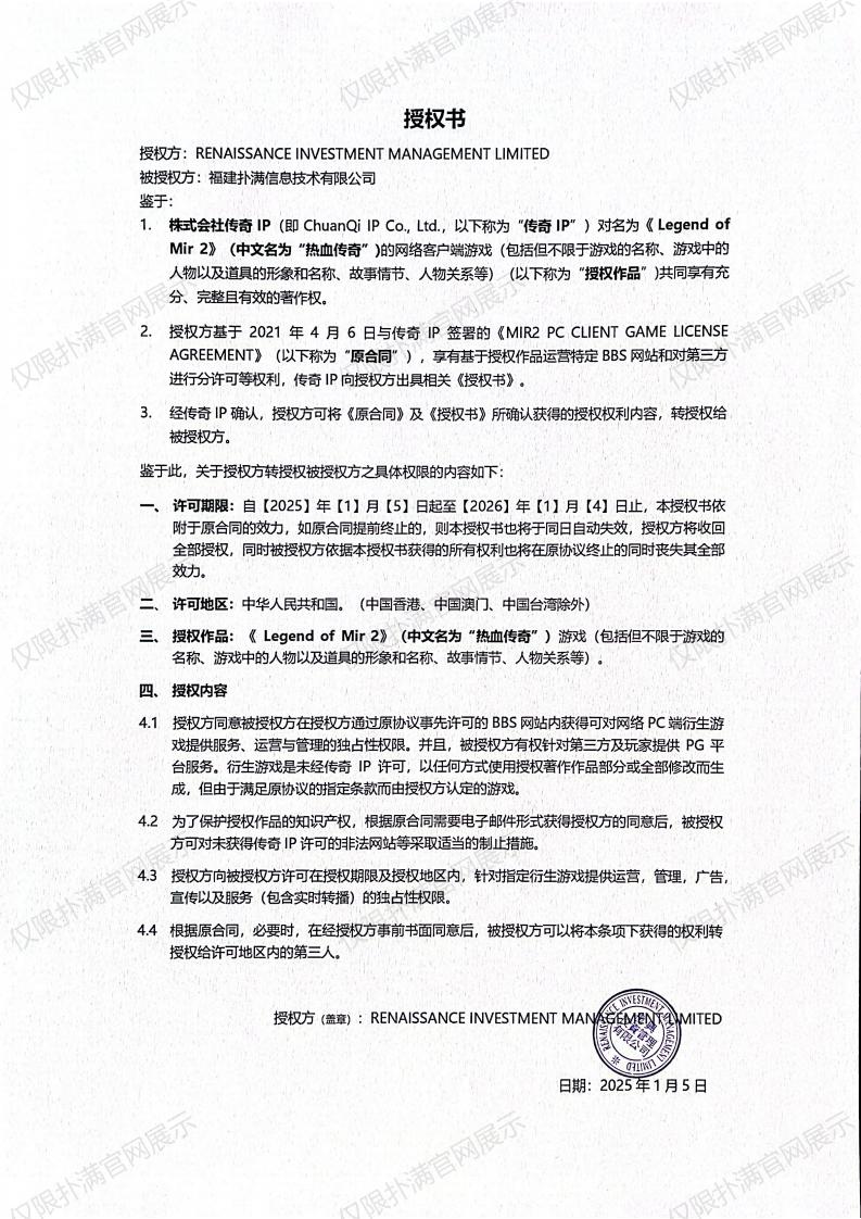 3.复兴对www.kaiyun.com授权_02.jpg