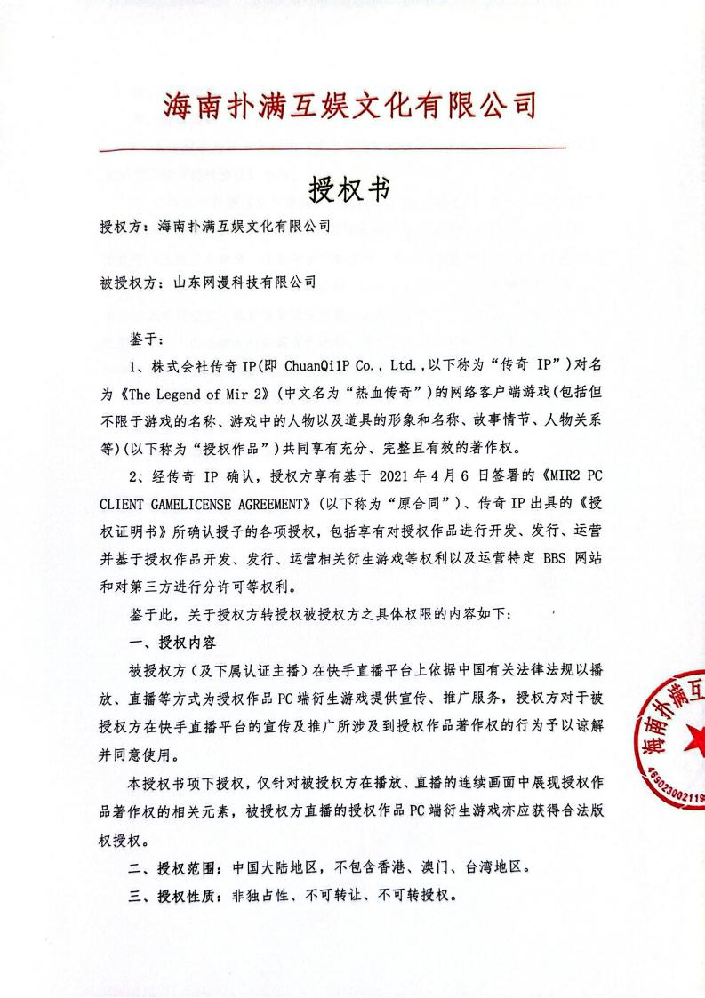 海南www.kaiyun.com授权山东网漫(1)_01.jpg