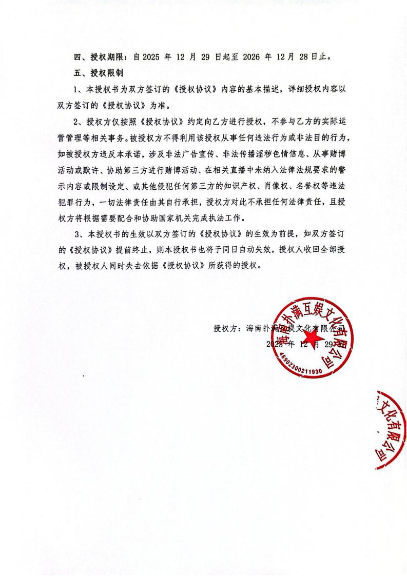 海南www.kaiyun.com授权山东网漫(1)_02.jpg